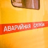 Аварийные службы в Тольятти