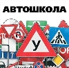 Автошколы в Тольятти